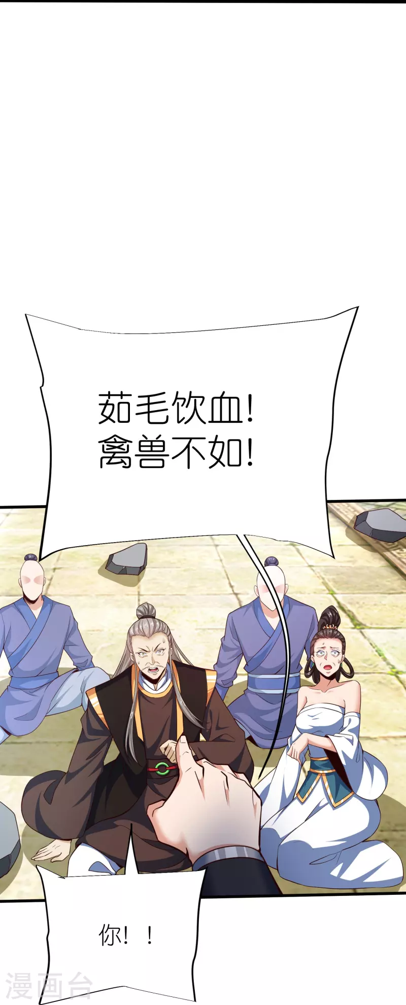 第127话灭顶之灾 第32页