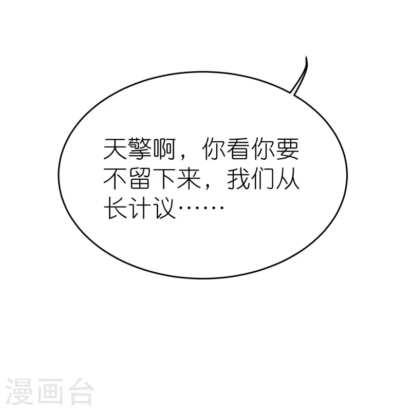 第127话灭顶之灾 第35页