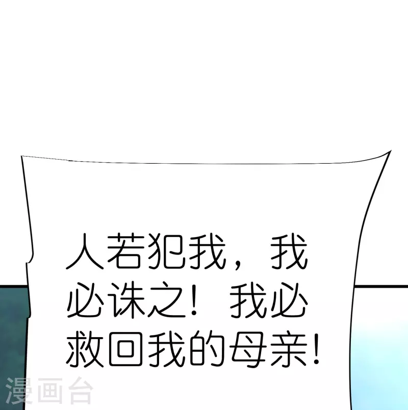 第127话灭顶之灾 第36页