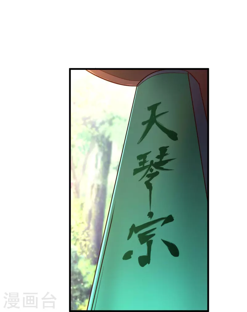 第127话灭顶之灾 第43页