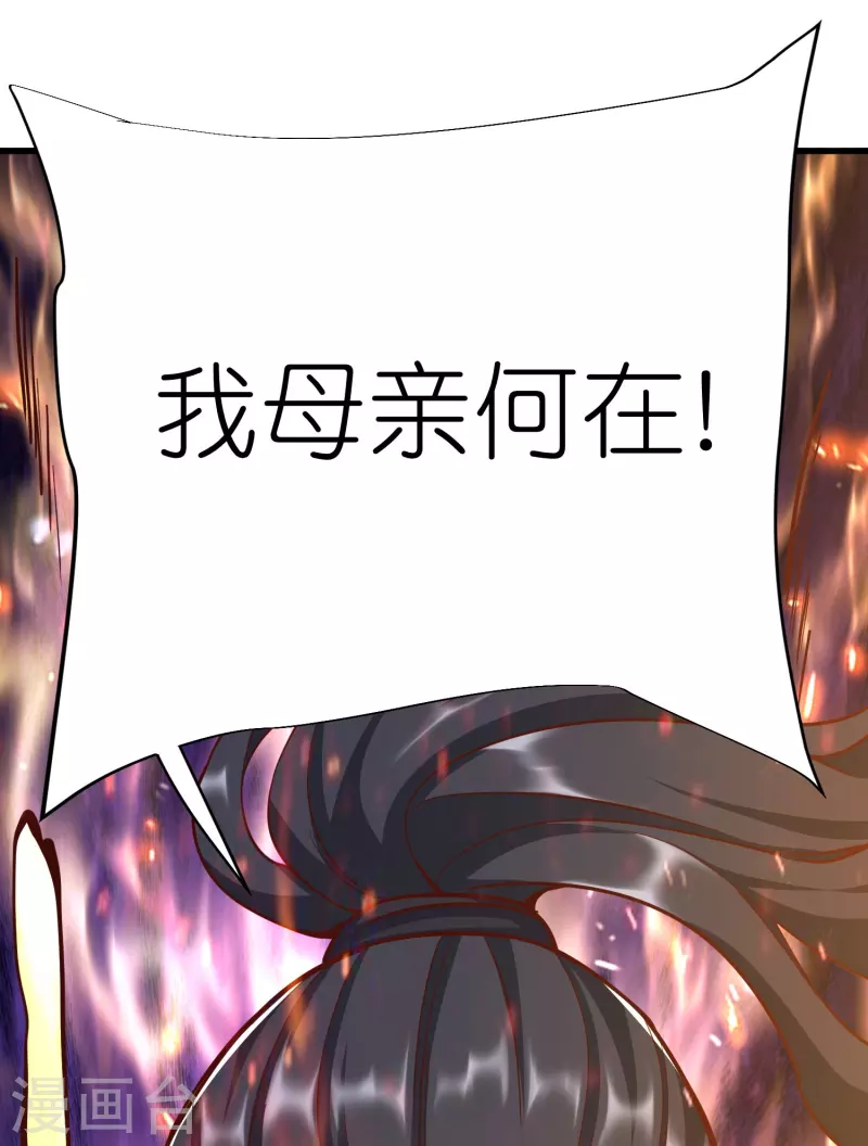 第127话灭顶之灾 第45页