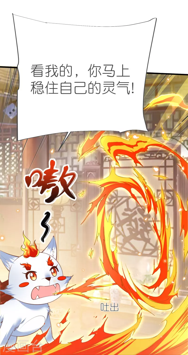 第126话突破！筑丹五阶 第2页