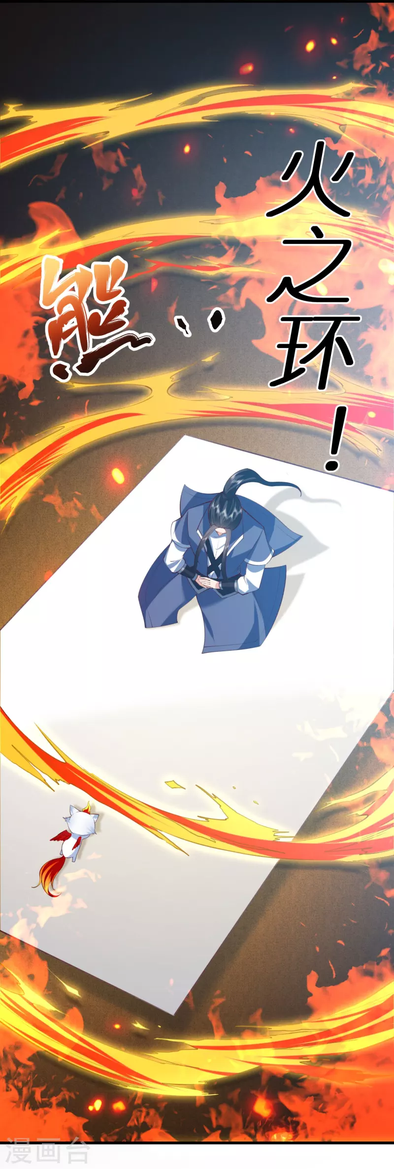 第126话突破！筑丹五阶 第3页