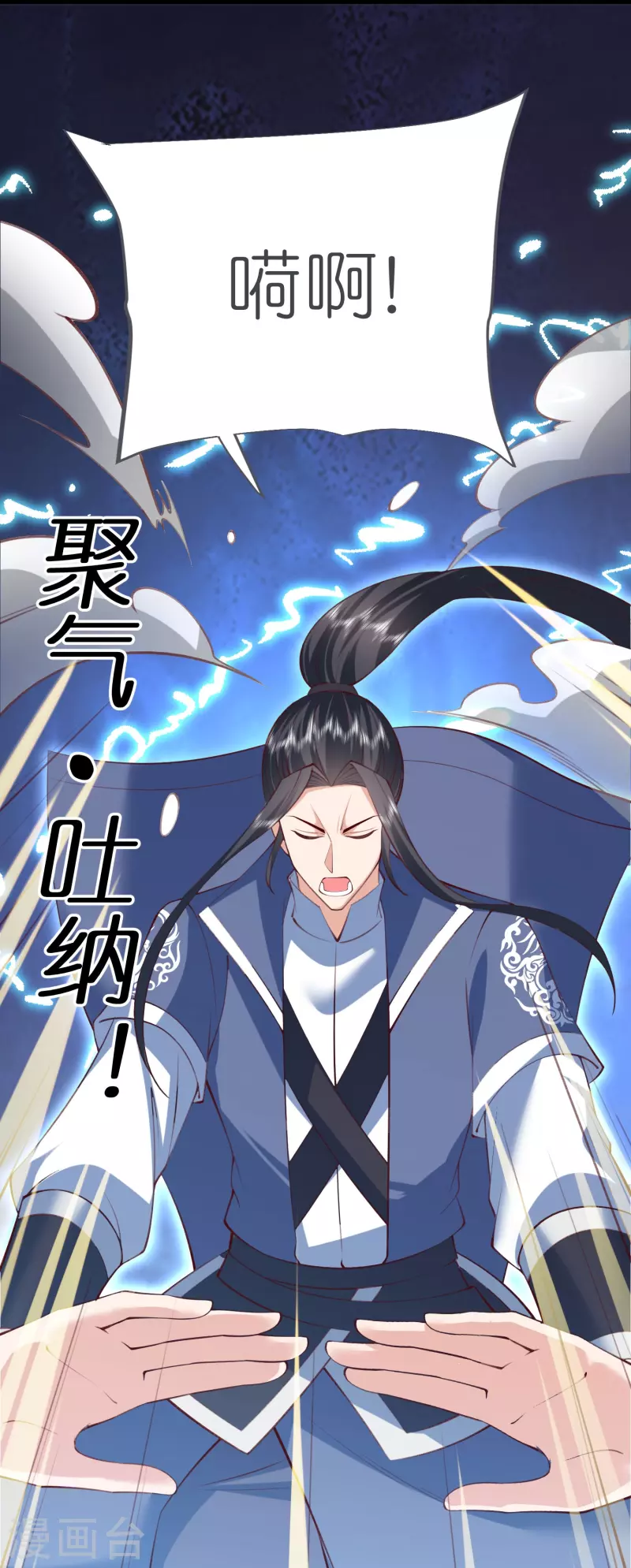 第126话突破！筑丹五阶 第5页