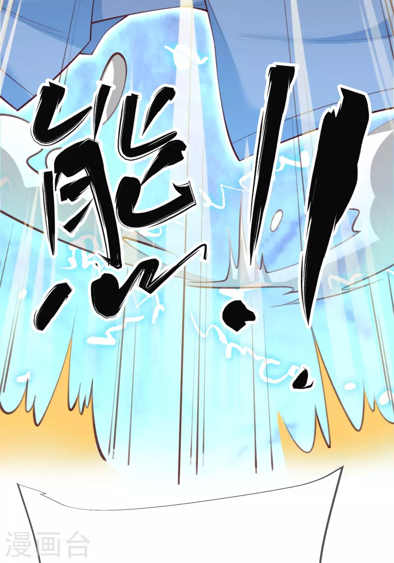 第126话突破！筑丹五阶 第6页