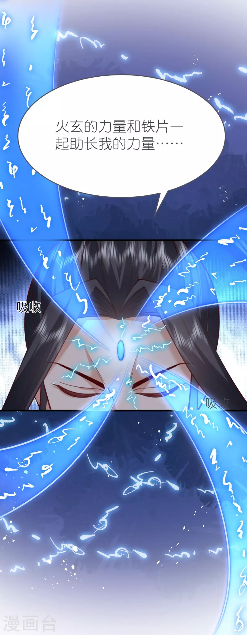 第126话突破！筑丹五阶 第8页