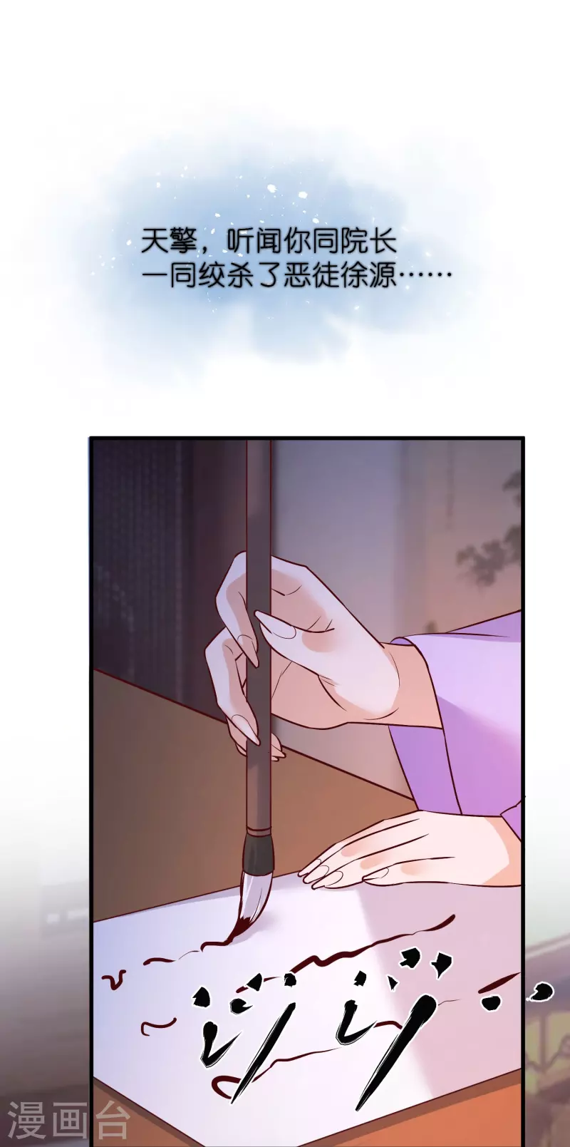 第126话突破！筑丹五阶 第18页