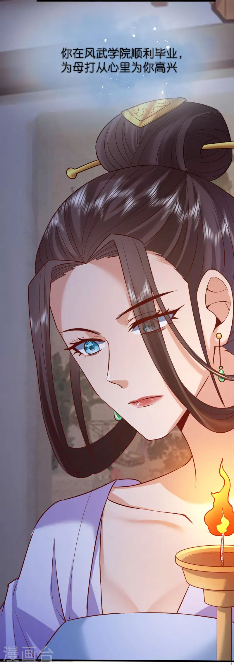 第126话突破！筑丹五阶 第19页