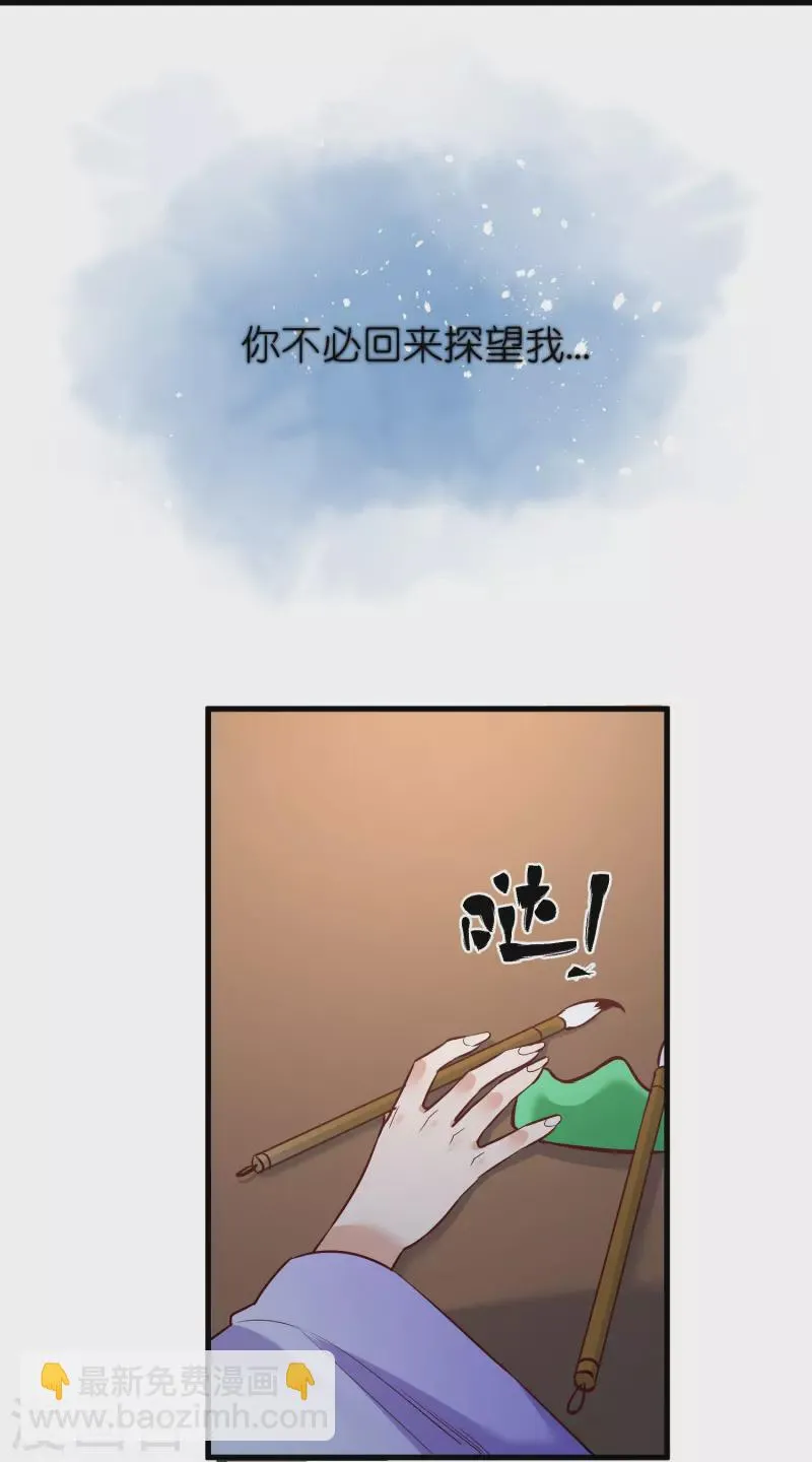 第126话突破！筑丹五阶 第21页