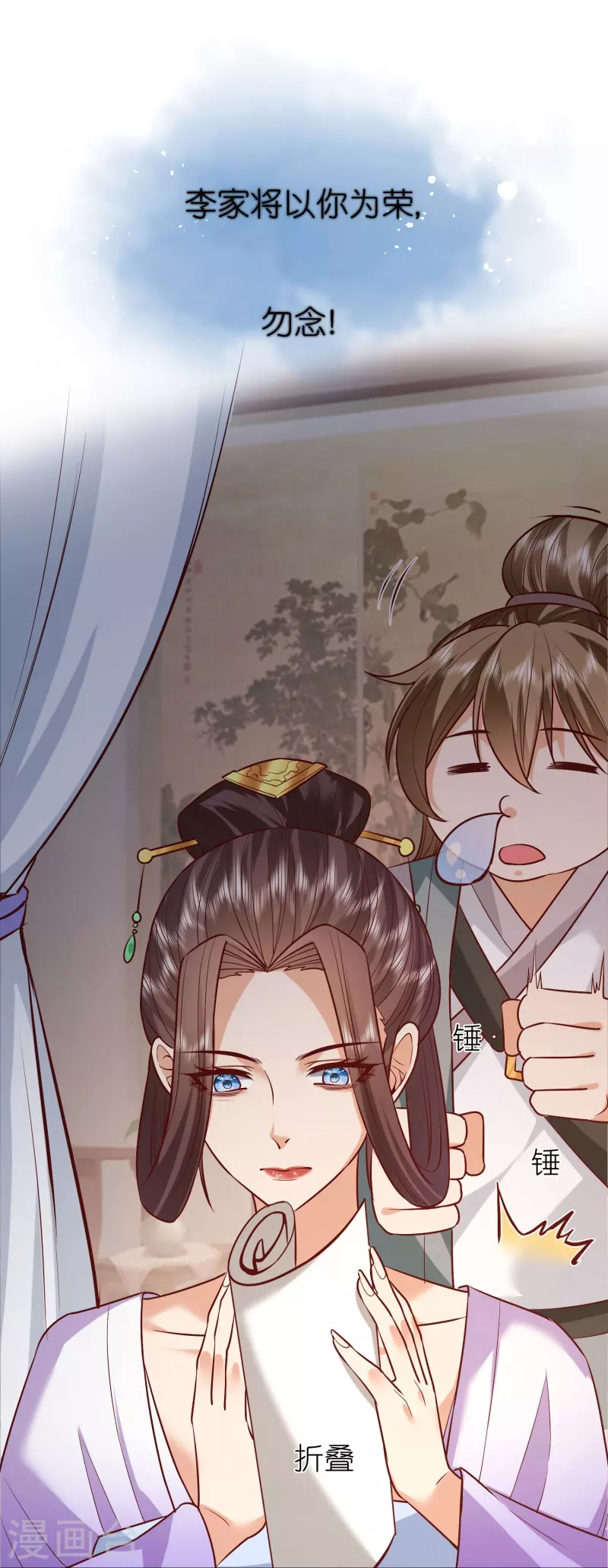 第126话突破！筑丹五阶 第22页