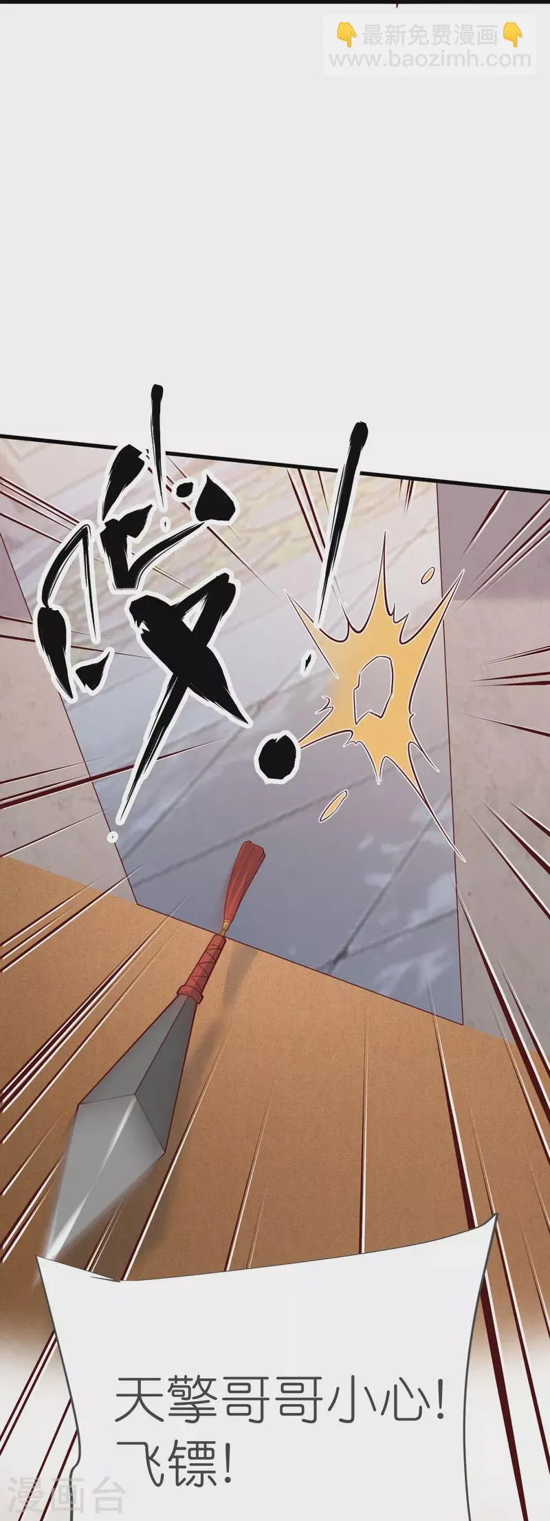 第126话突破！筑丹五阶 第25页