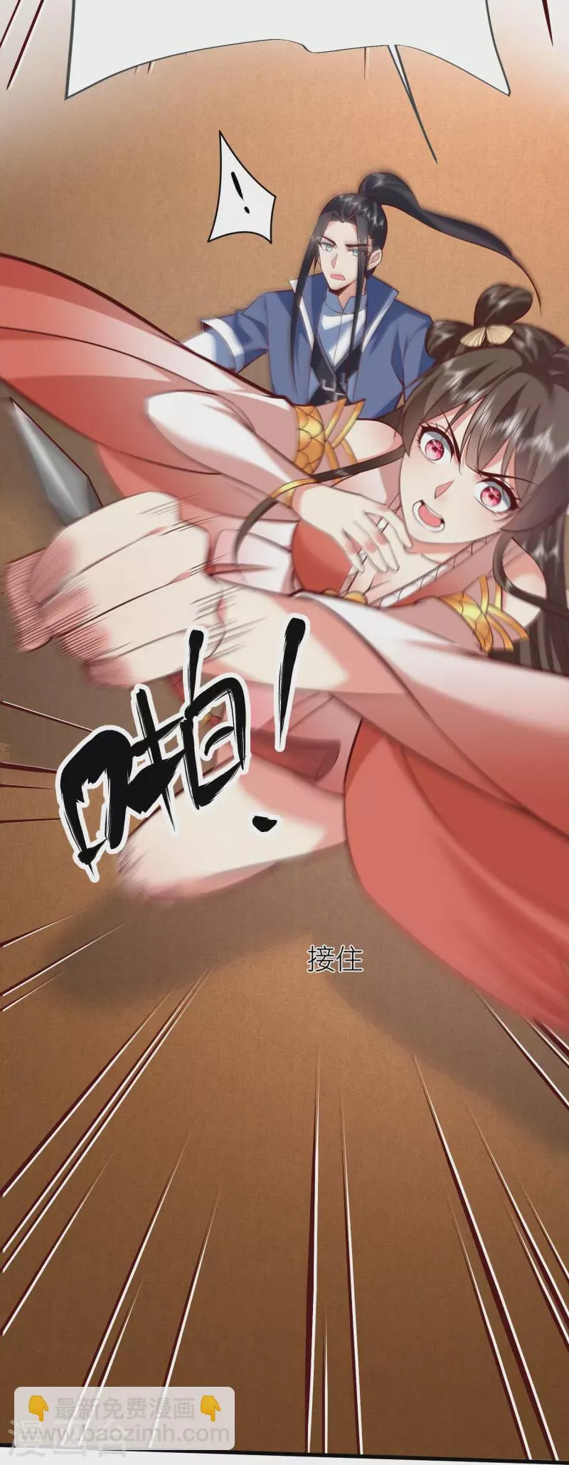 第126话突破！筑丹五阶 第26页