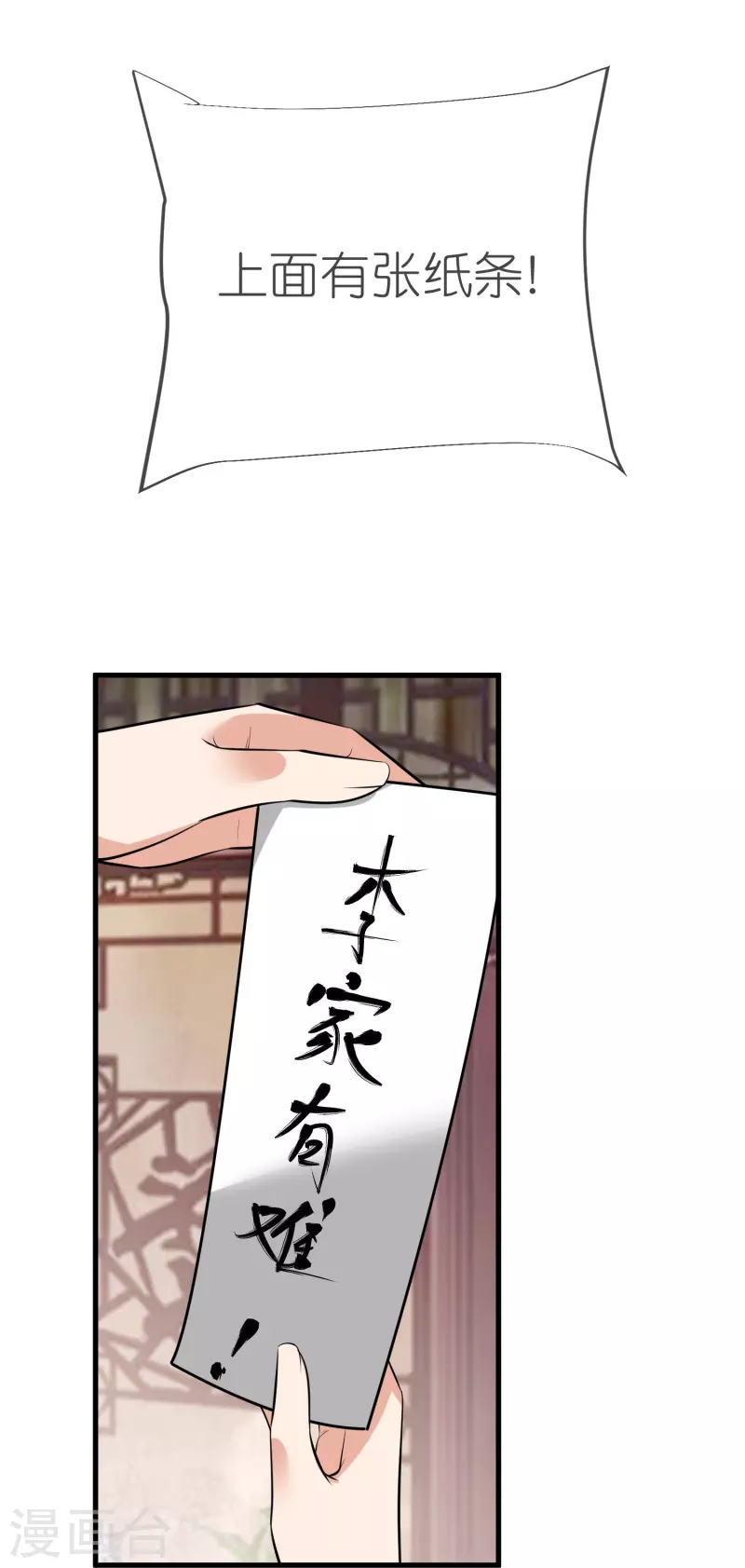 第126话突破！筑丹五阶 第27页