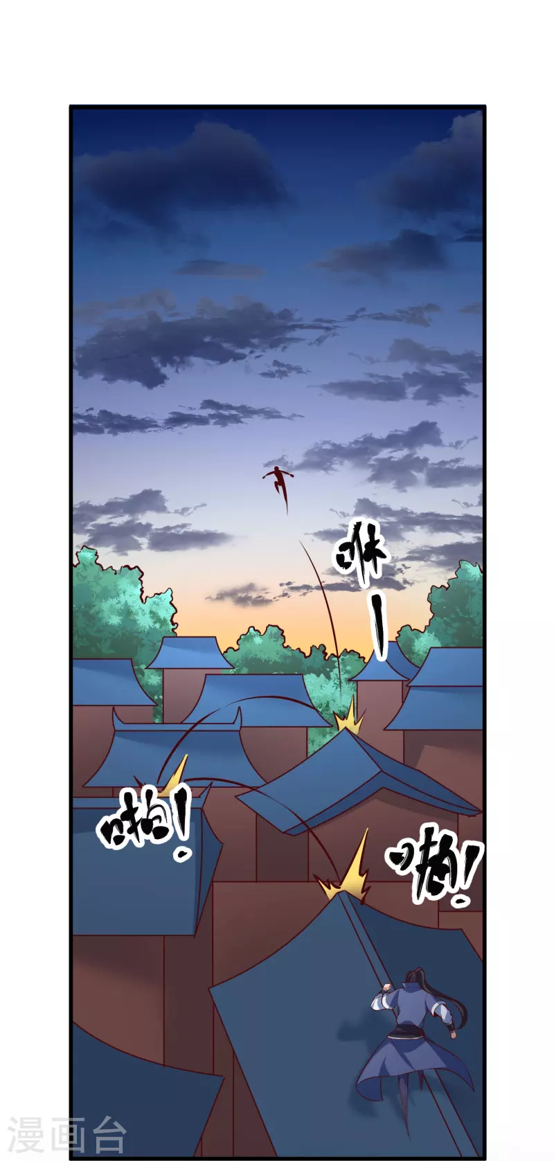 第126话突破！筑丹五阶 第29页