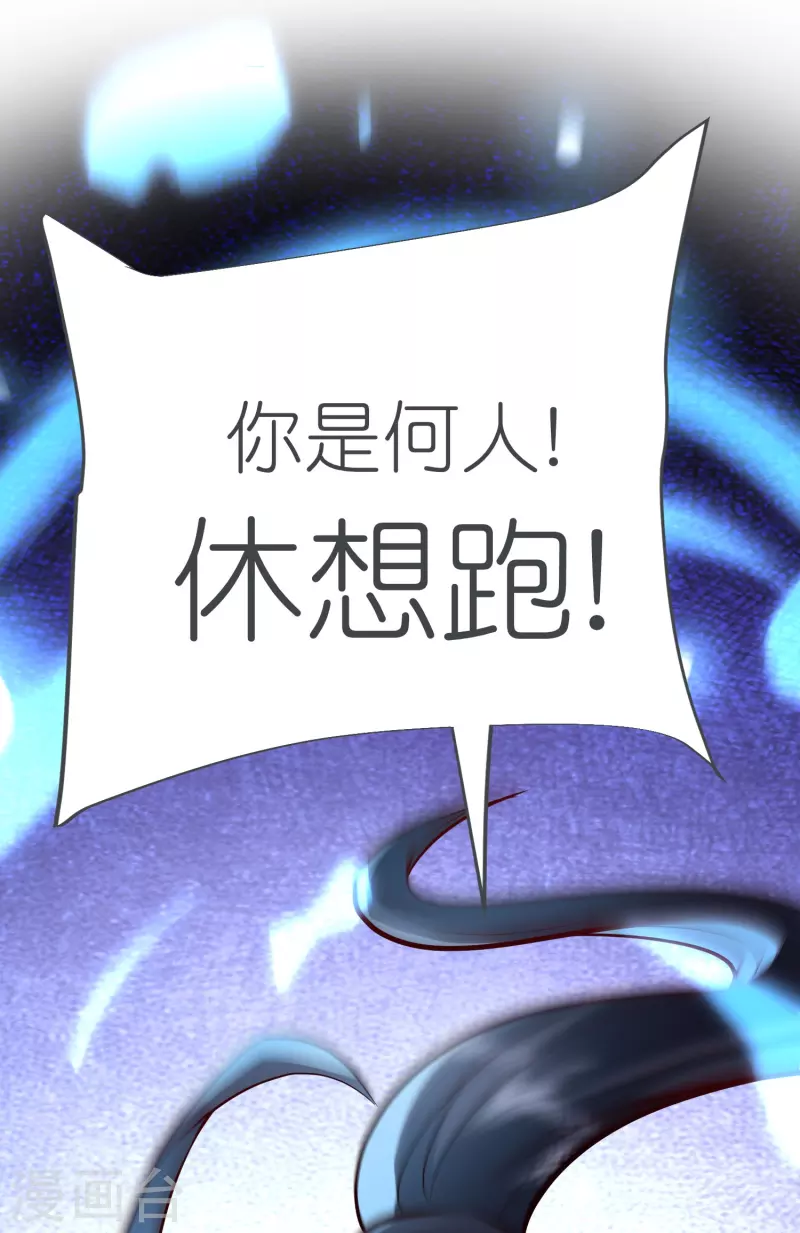 第126话突破！筑丹五阶 第30页