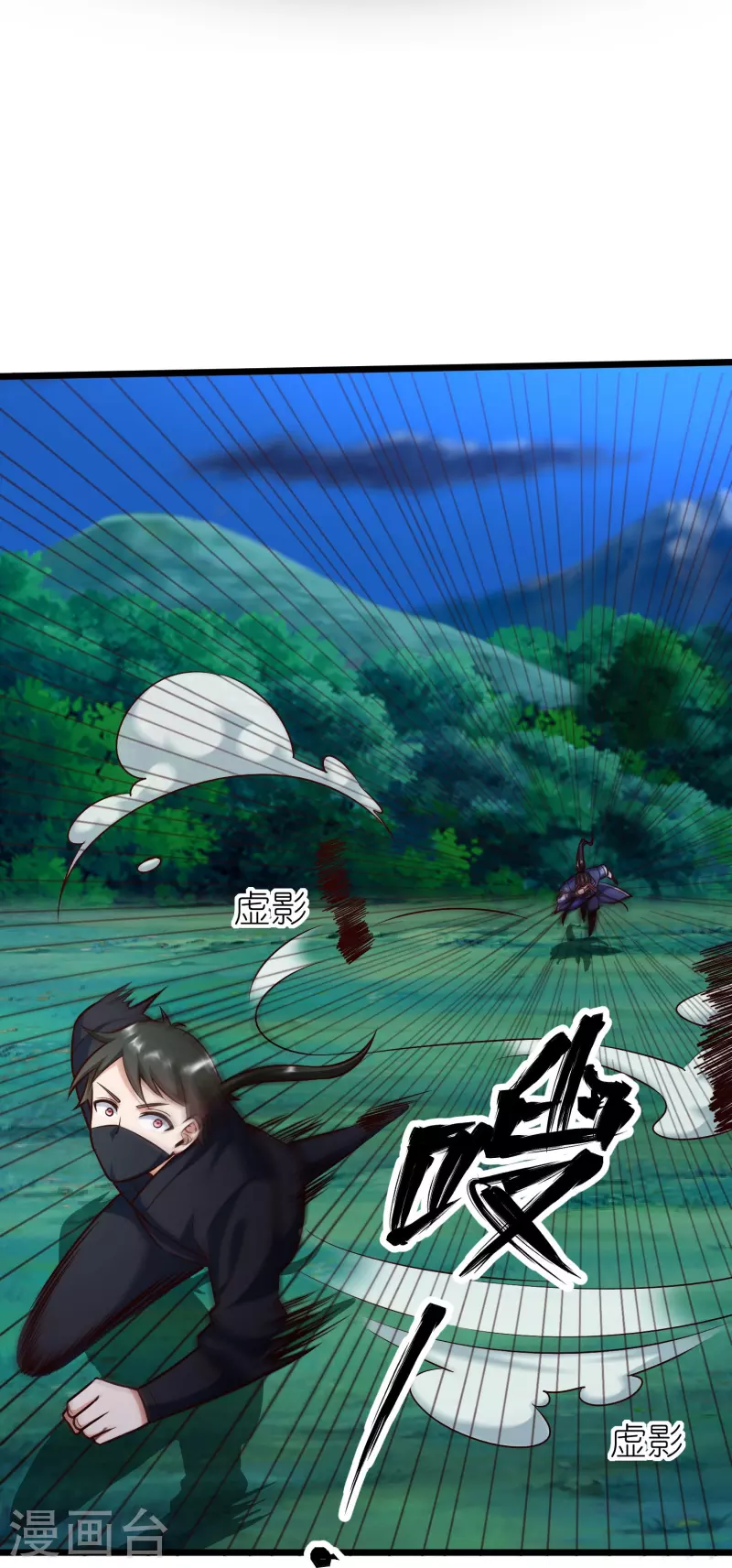 第126话突破！筑丹五阶 第32页