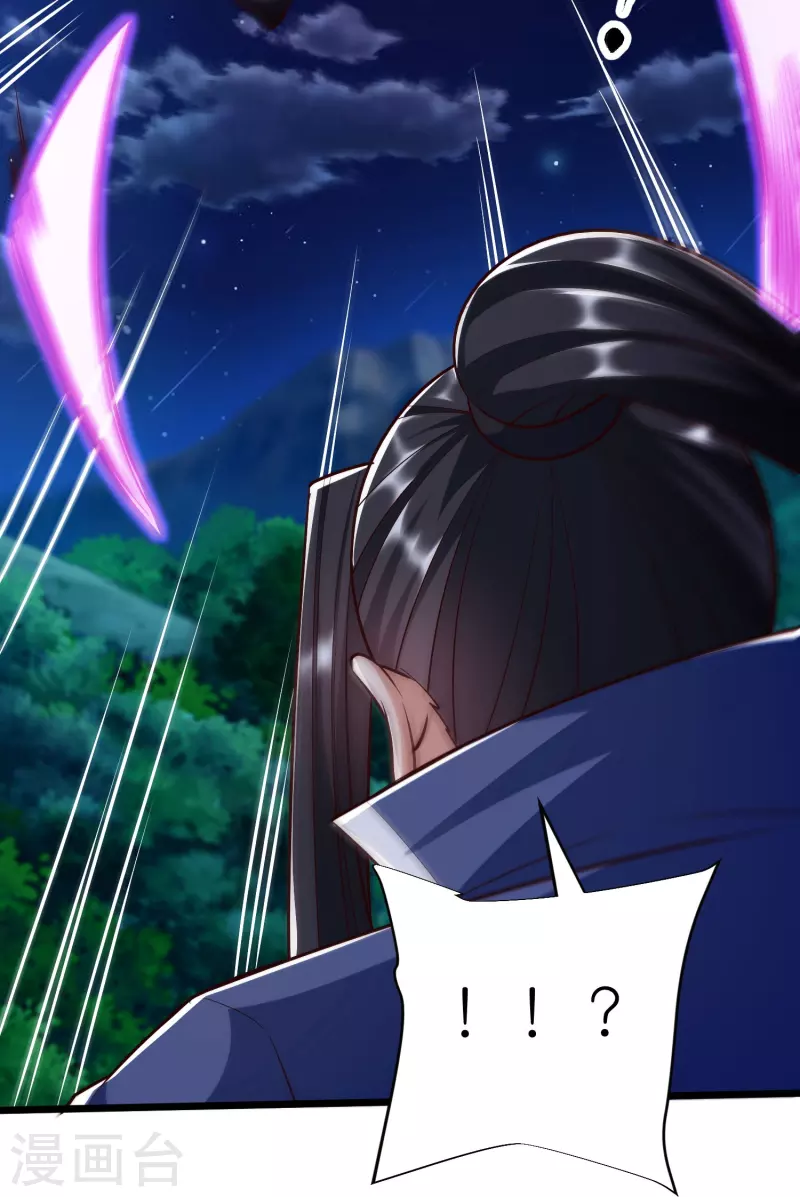 第126话突破！筑丹五阶 第35页