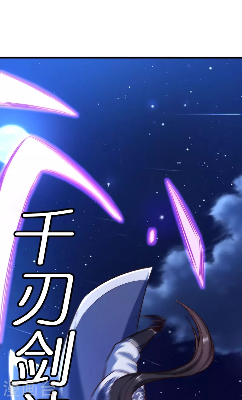 第126话突破！筑丹五阶 第37页