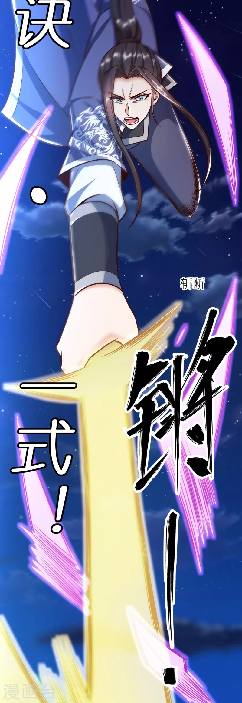 第126话突破！筑丹五阶 第38页