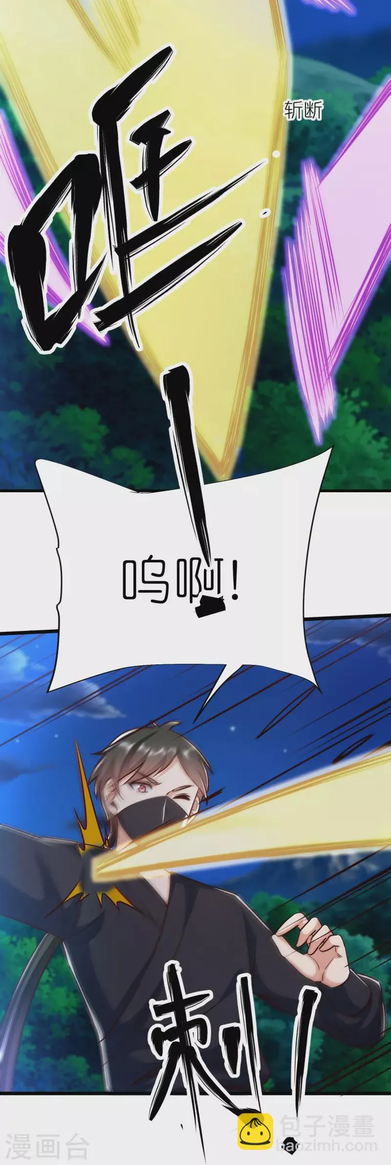 第126话突破！筑丹五阶 第39页