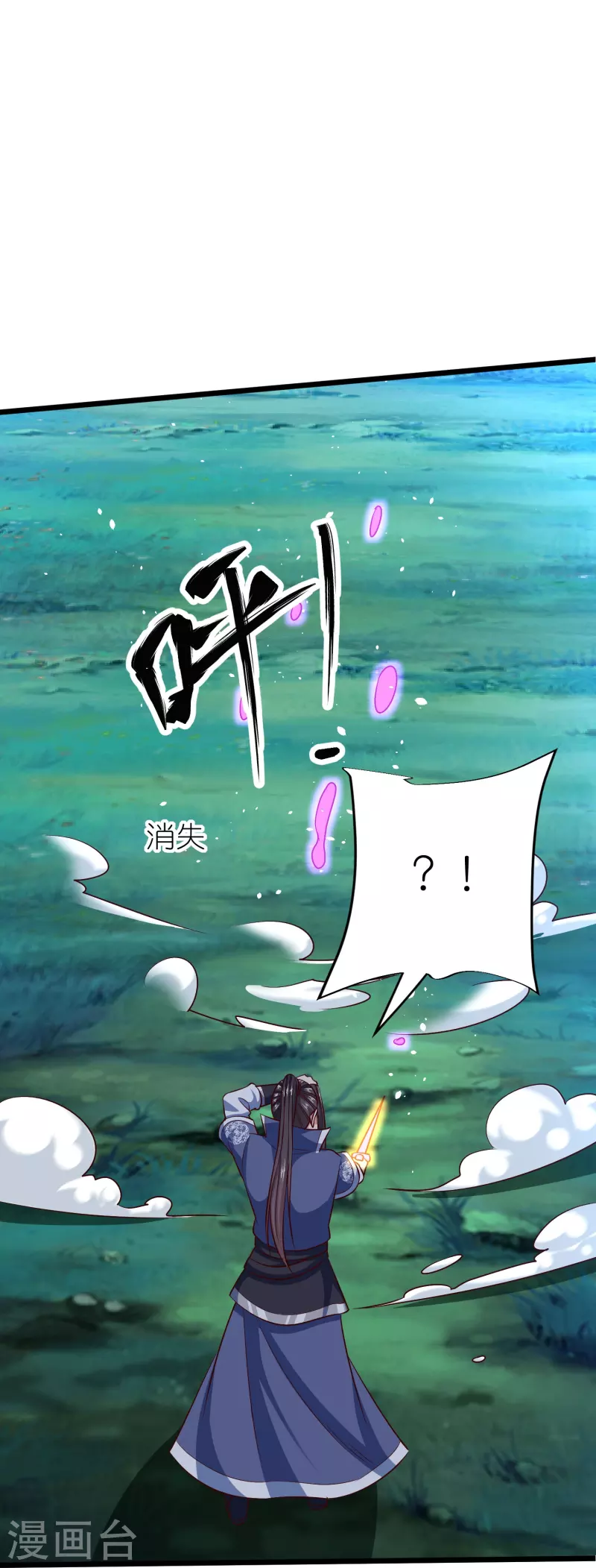 第126话突破！筑丹五阶 第44页