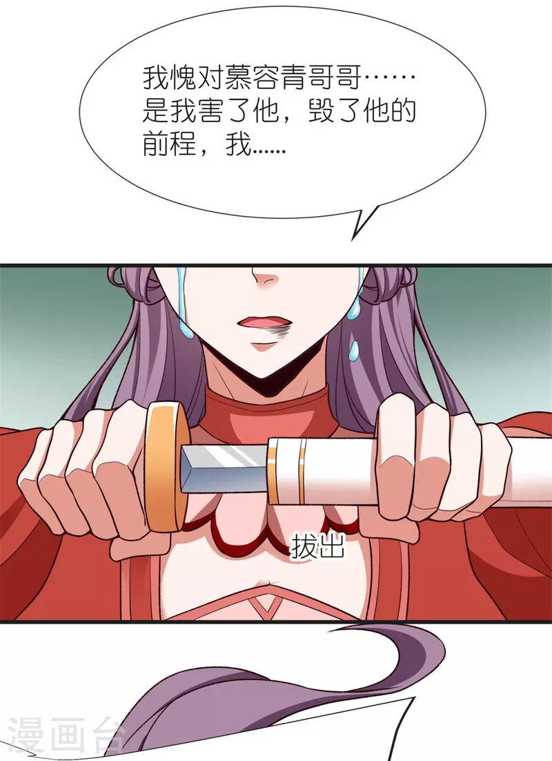 第125话天琴宗 第3页