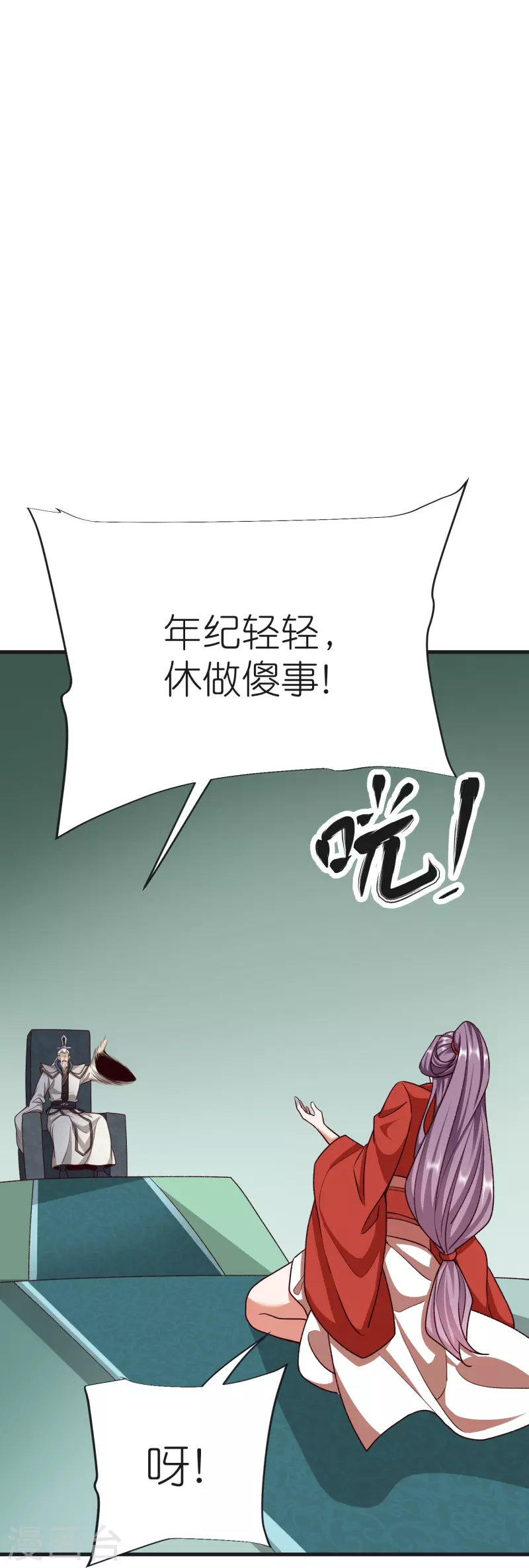 第125话天琴宗 第7页