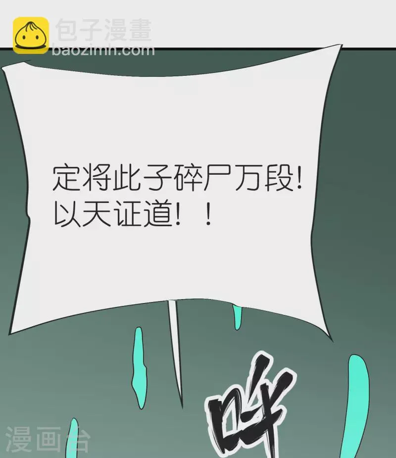 第125话天琴宗 第9页
