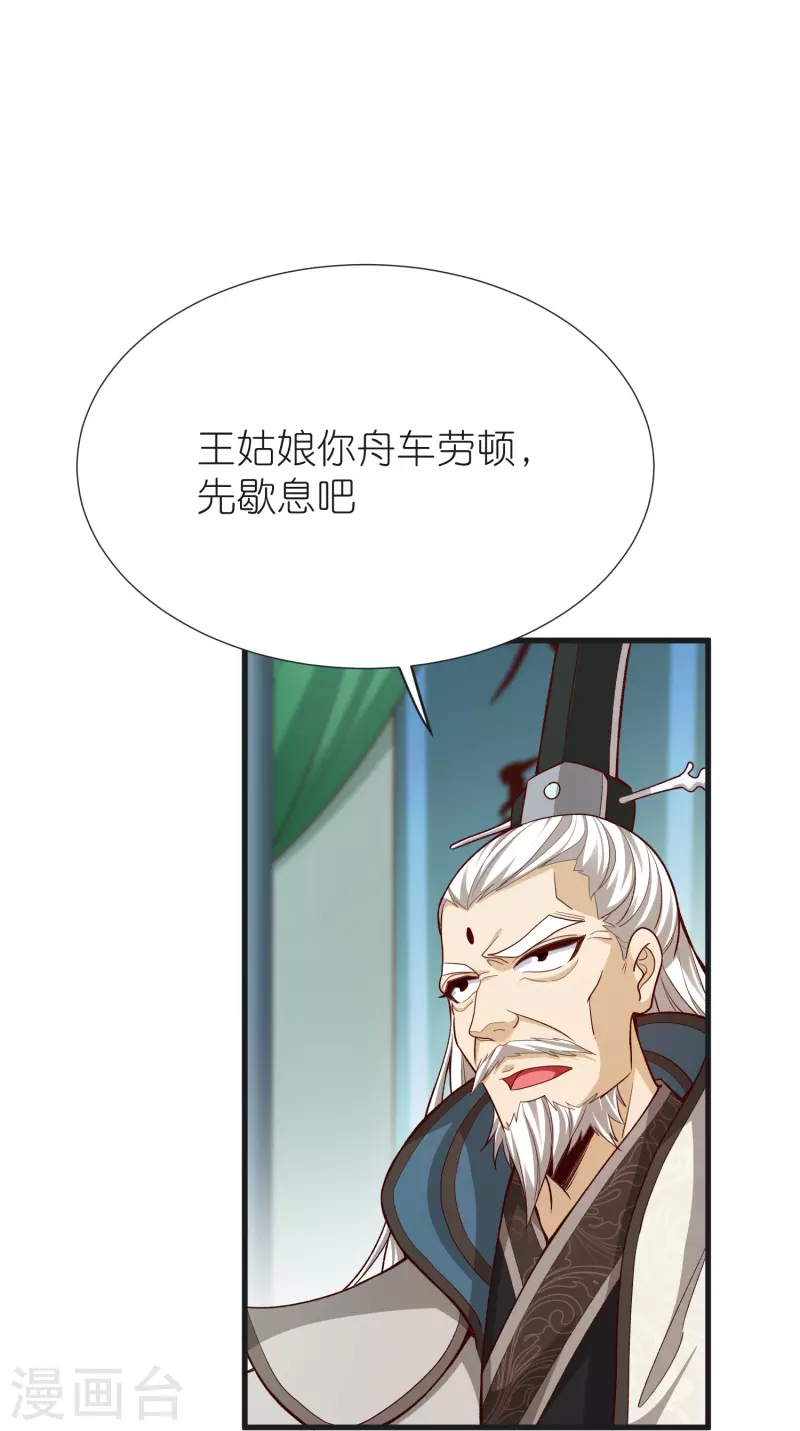 第125话天琴宗 第12页