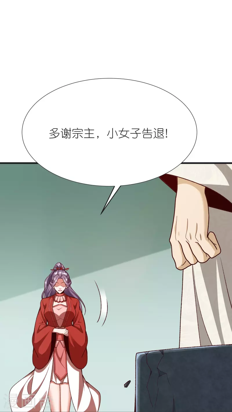 第125话天琴宗 第13页