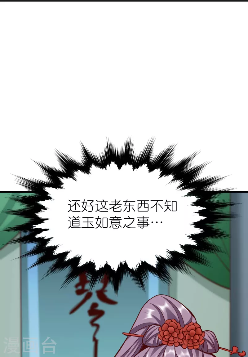 第125话天琴宗 第14页
