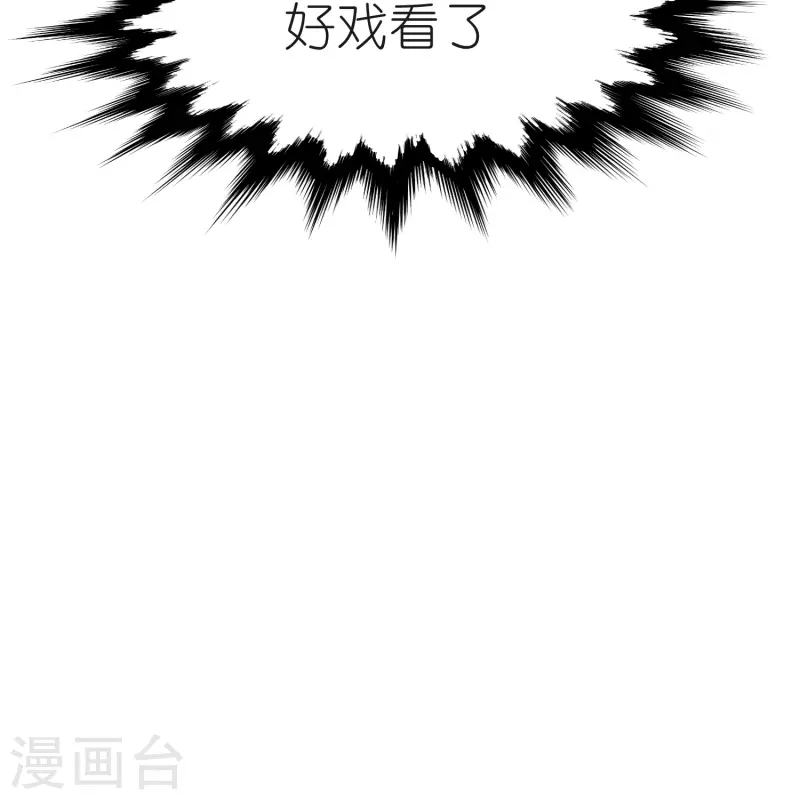 第125话天琴宗 第16页