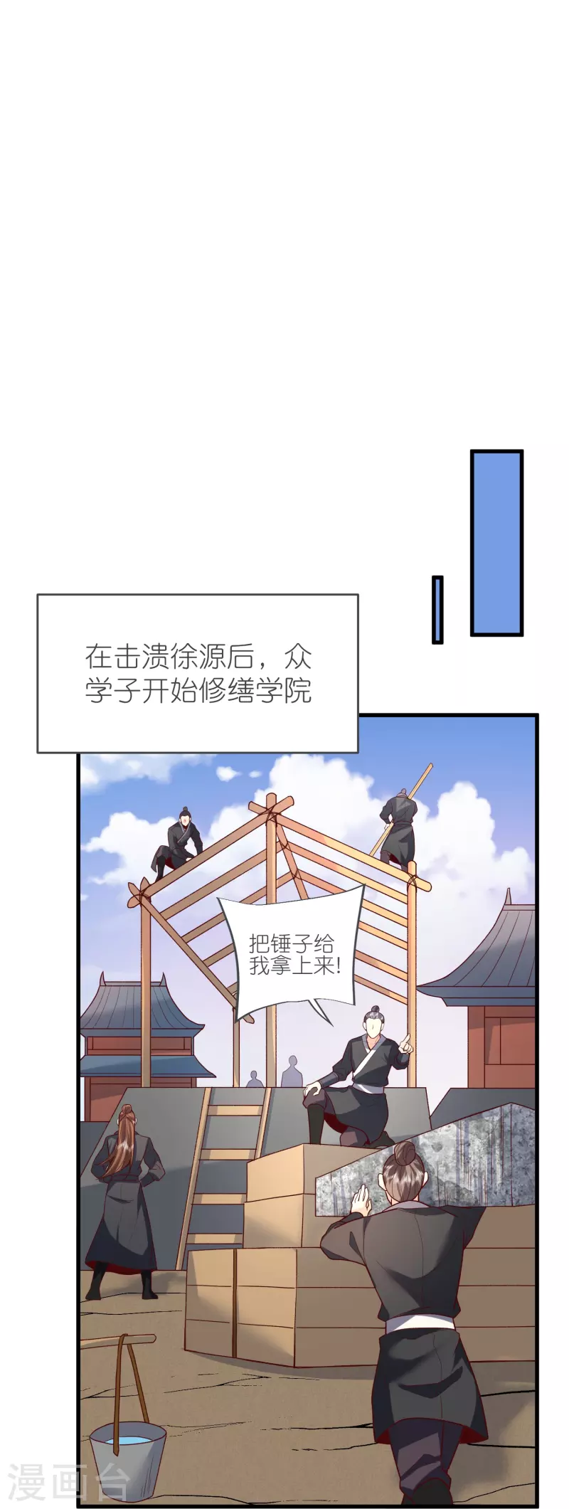 第125话天琴宗 第17页