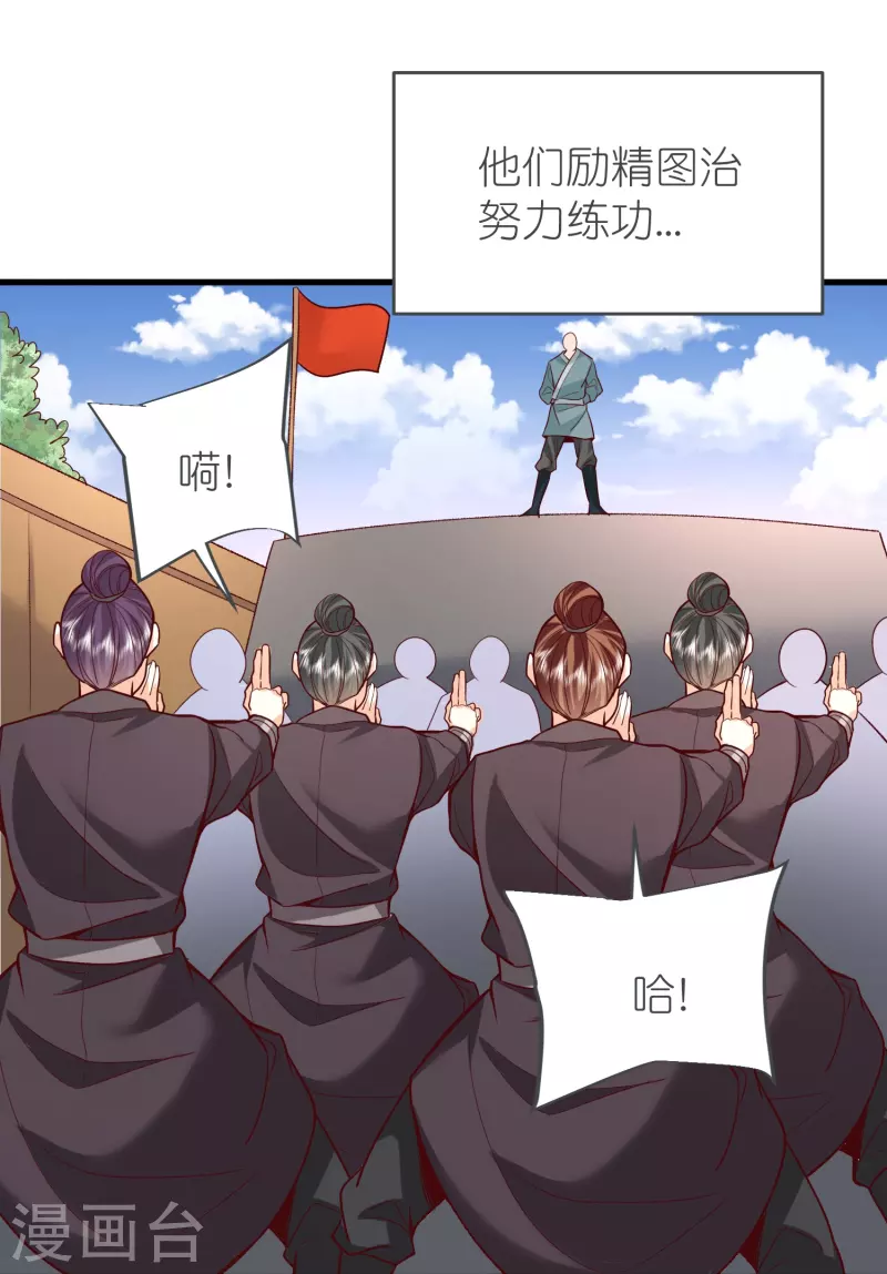 第125话天琴宗 第18页