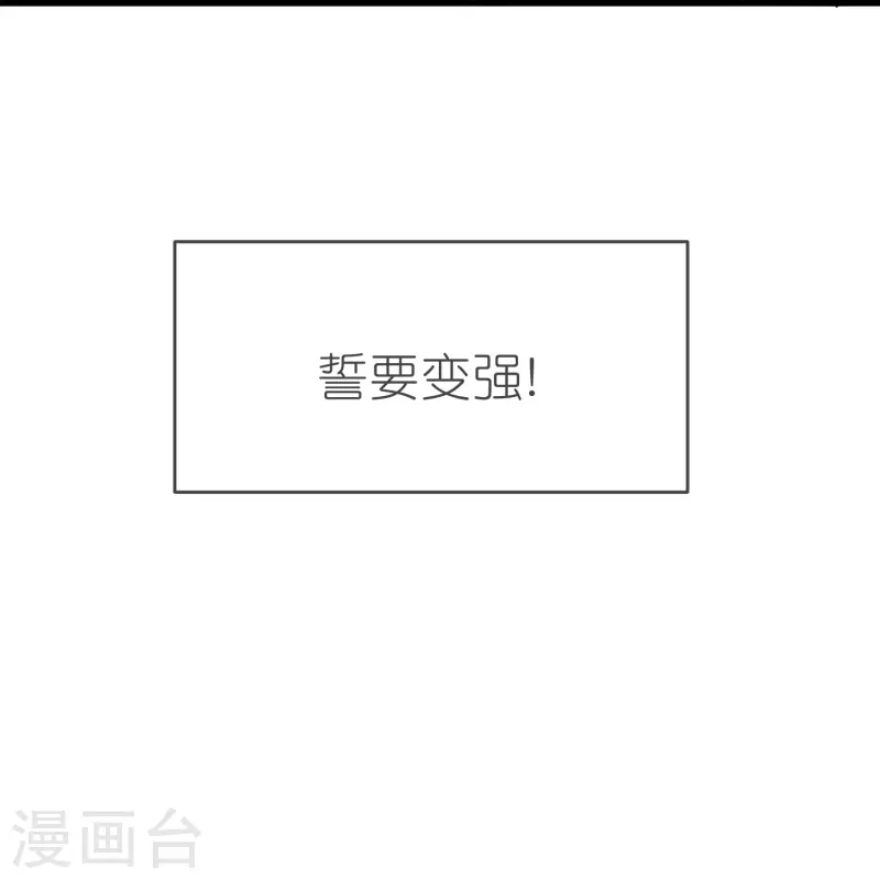第125话天琴宗 第19页