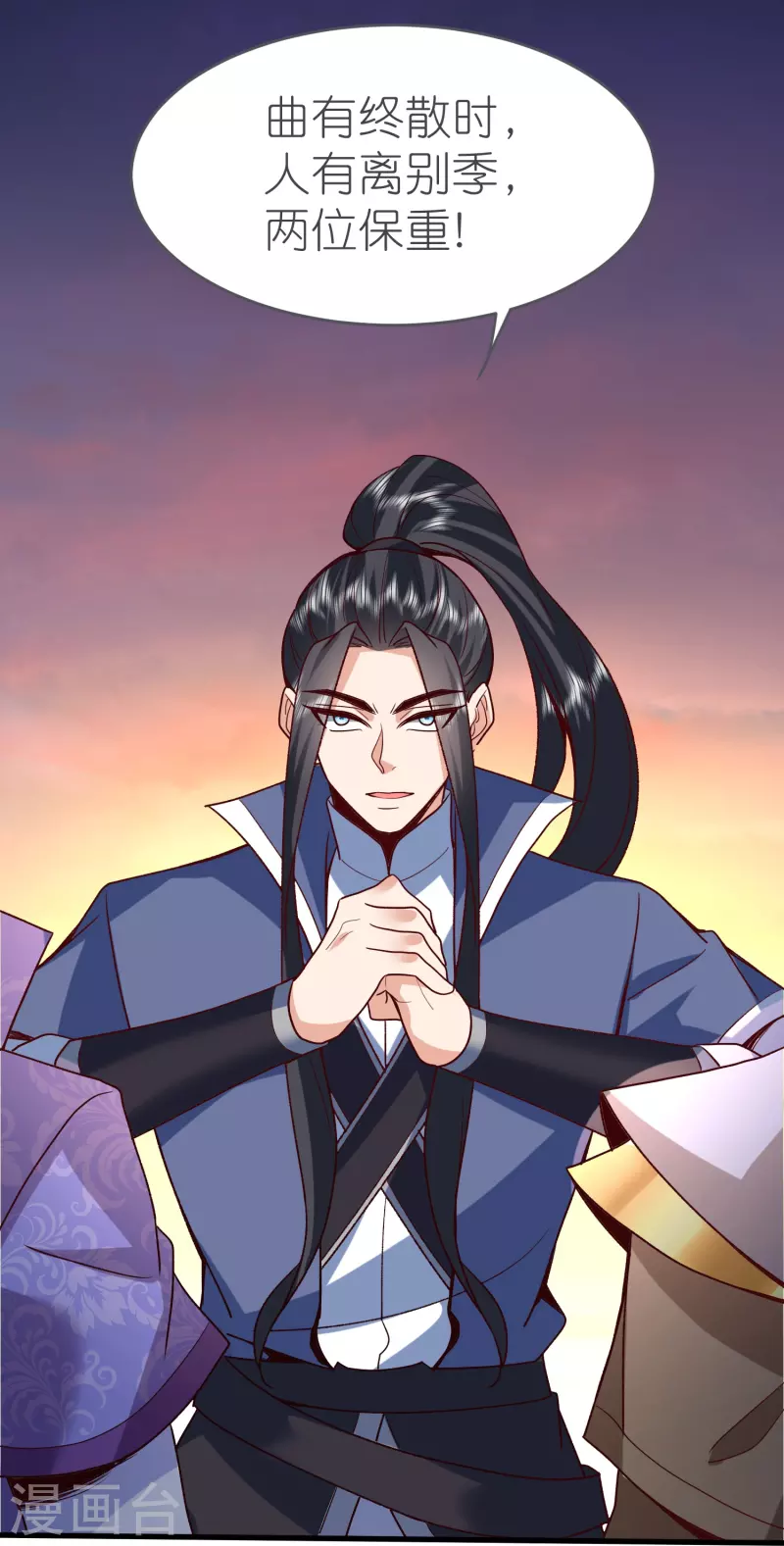 第125话天琴宗 第22页