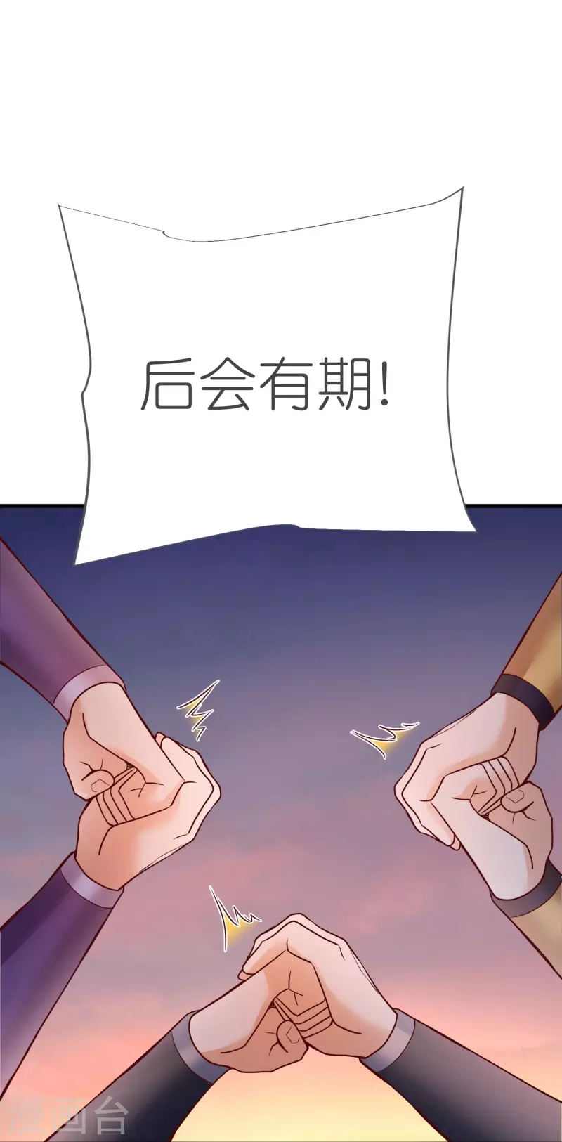 第125话天琴宗 第24页