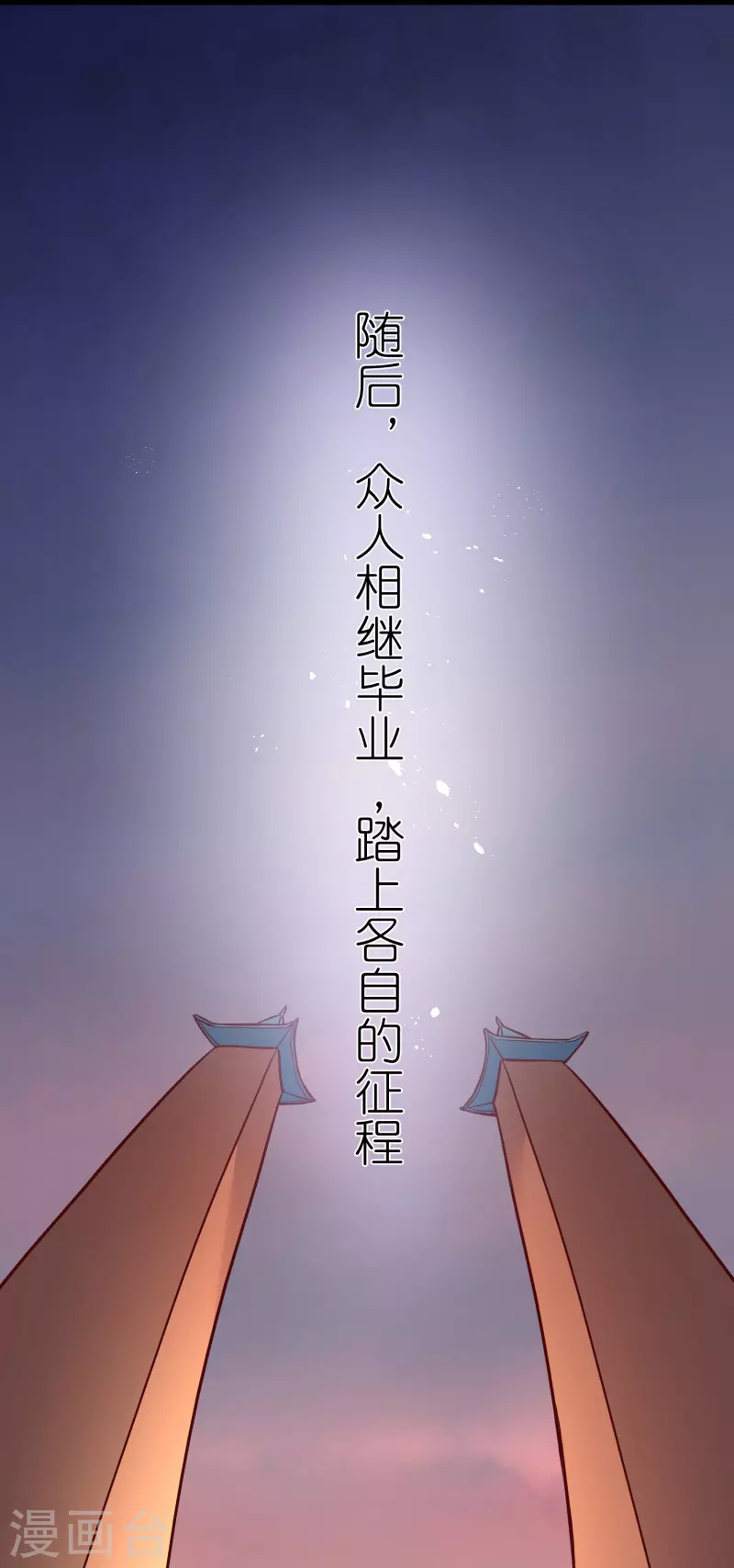第125话天琴宗 第25页