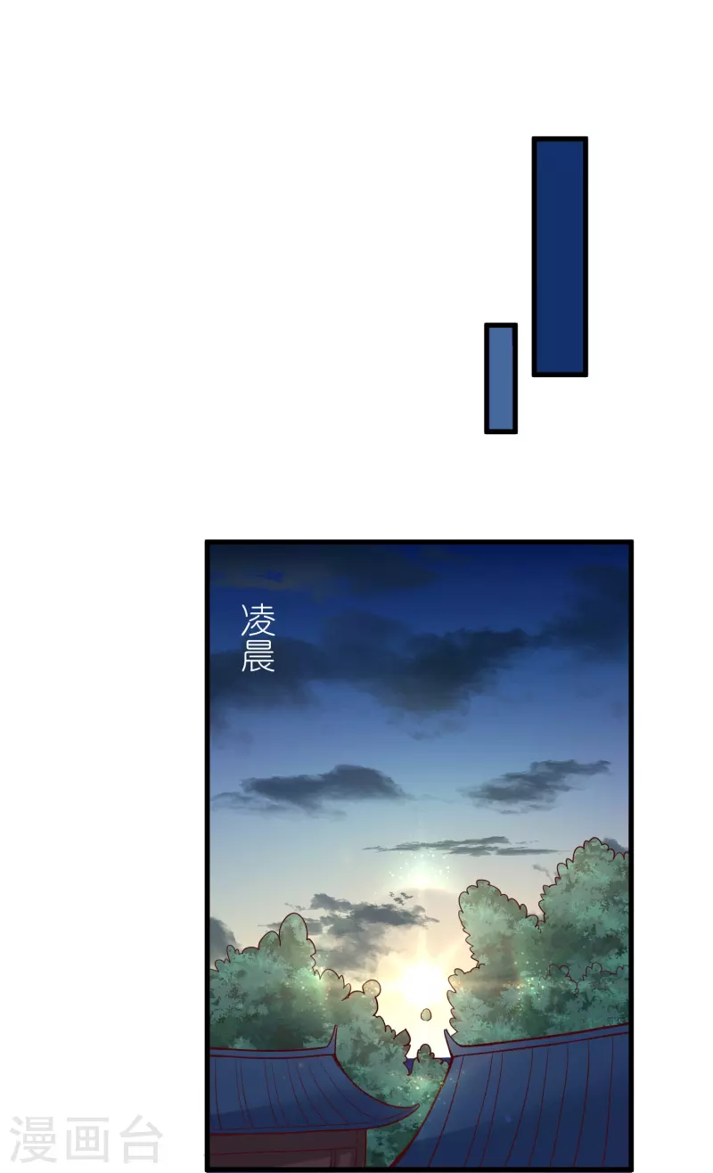 第125话天琴宗 第27页