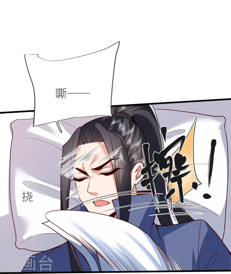 第125话天琴宗 第28页