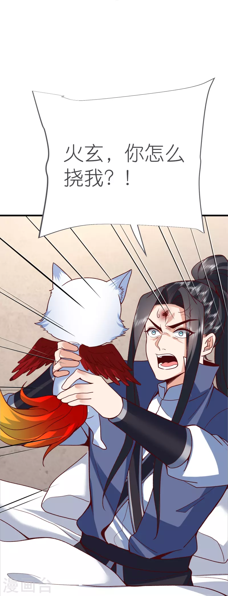 第125话天琴宗 第29页