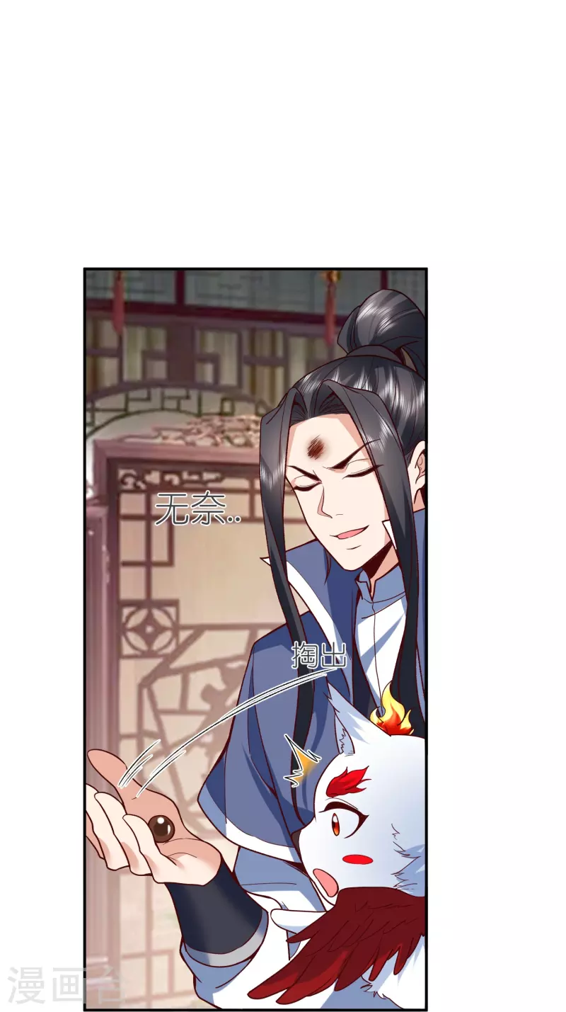 第125话天琴宗 第32页