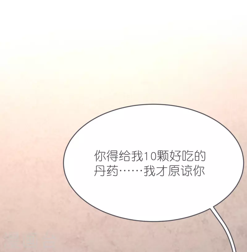第125话天琴宗 第33页