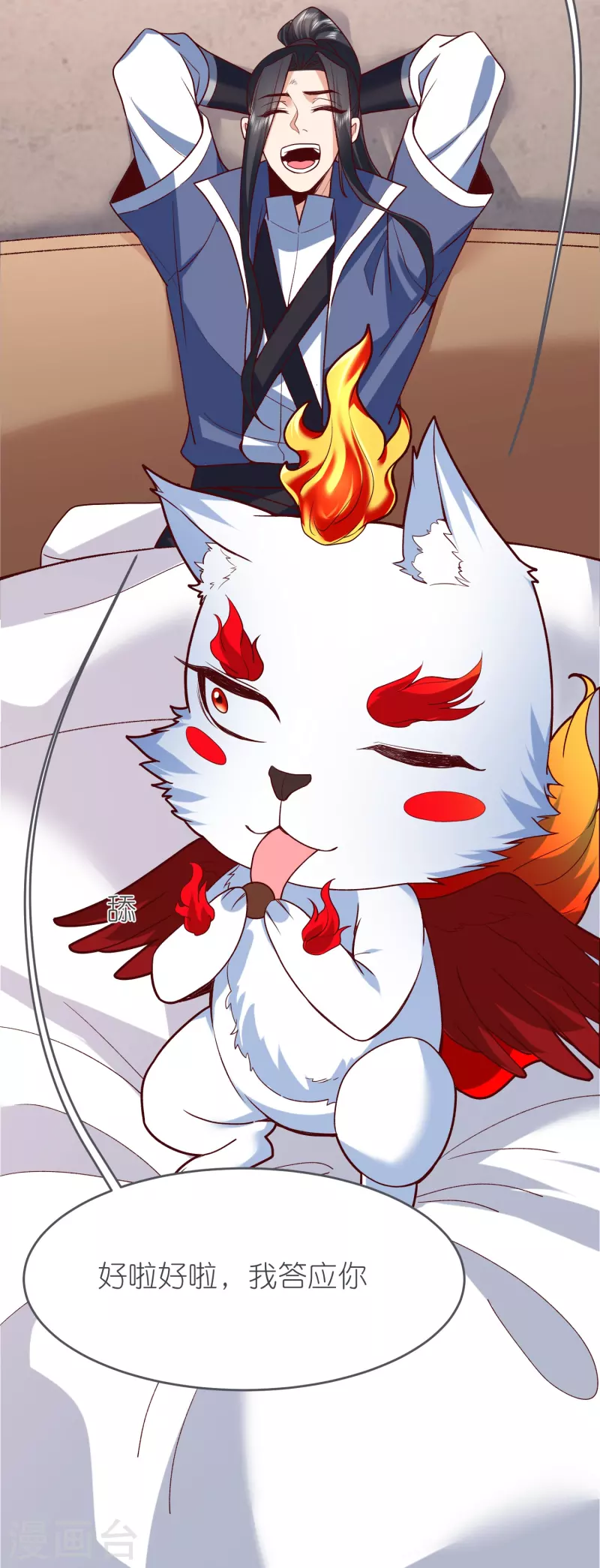 第125话天琴宗 第34页