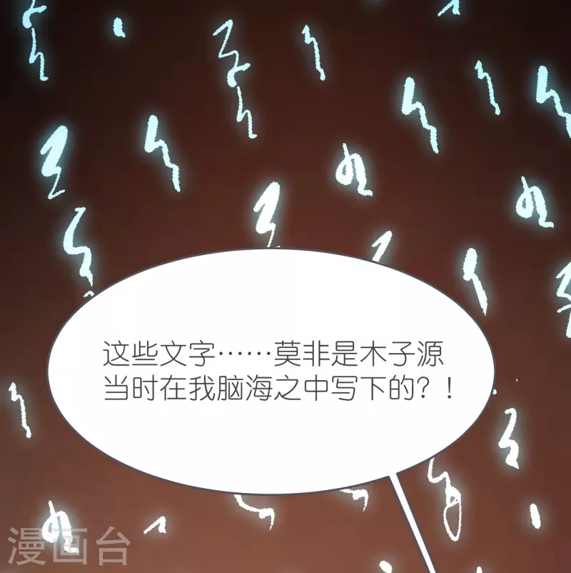 第125话天琴宗 第37页