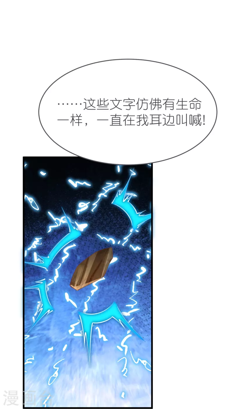 第125话天琴宗 第42页