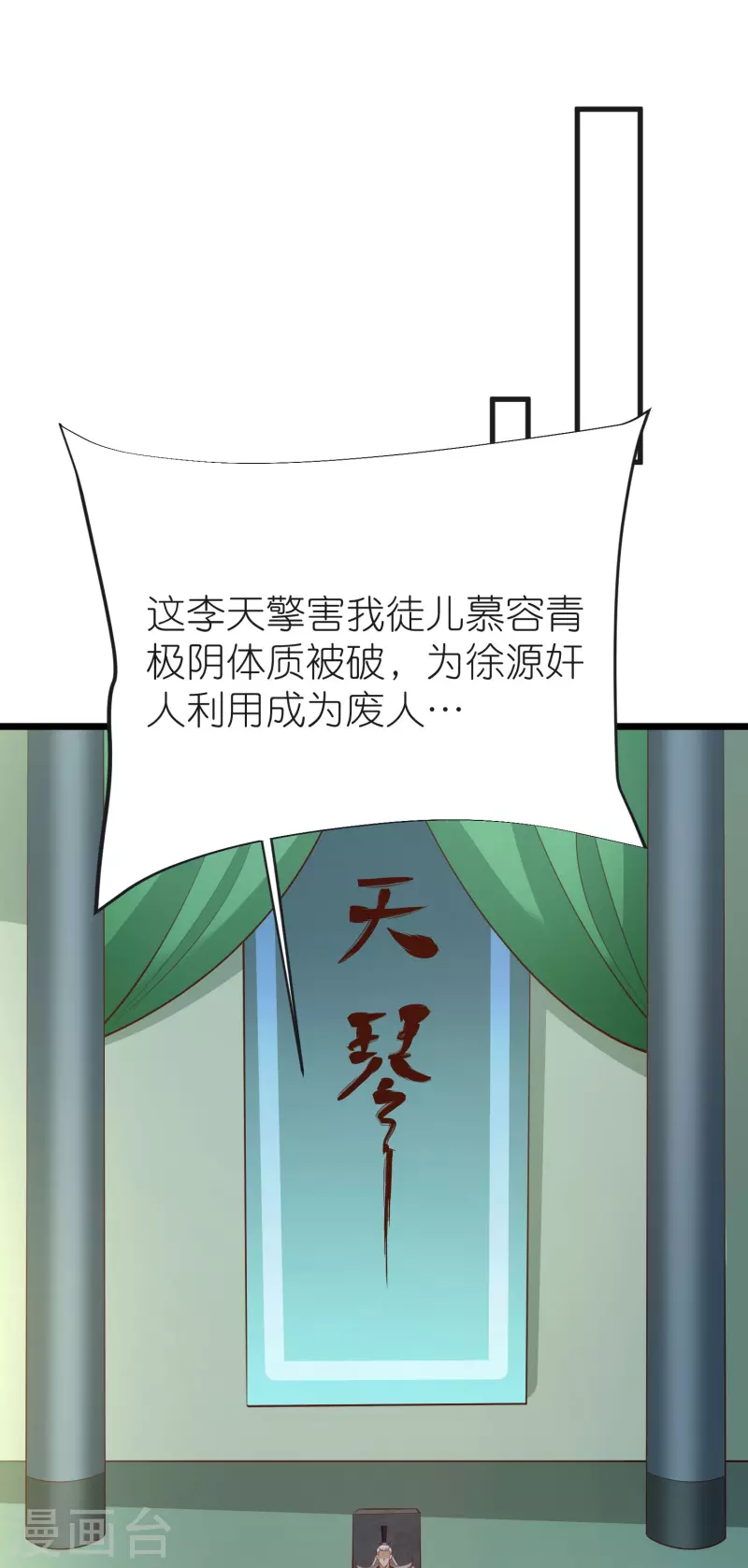 第124话木子源沉睡 第5页