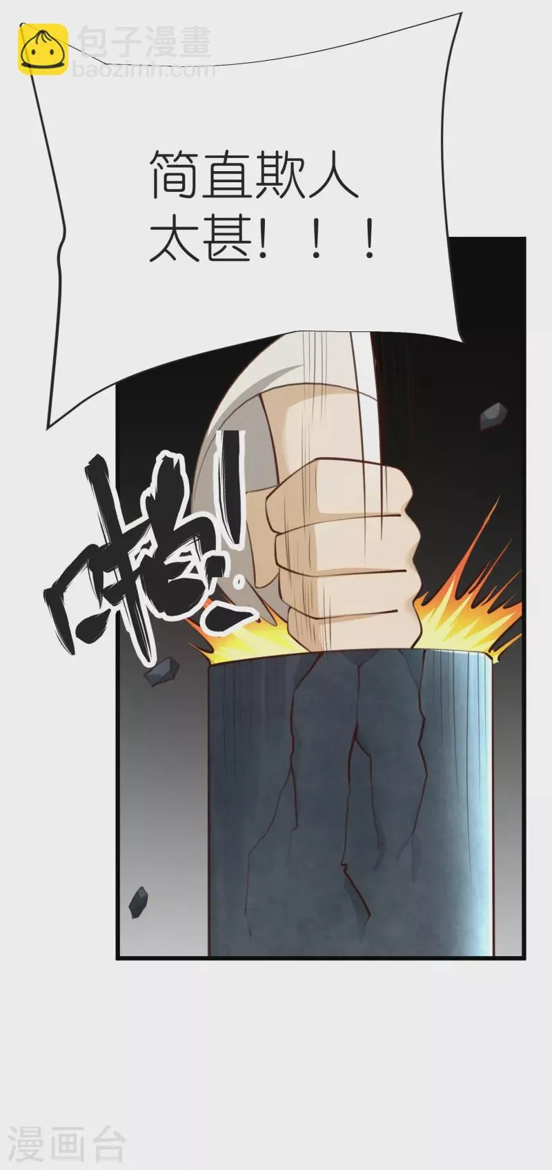 第124话木子源沉睡 第7页