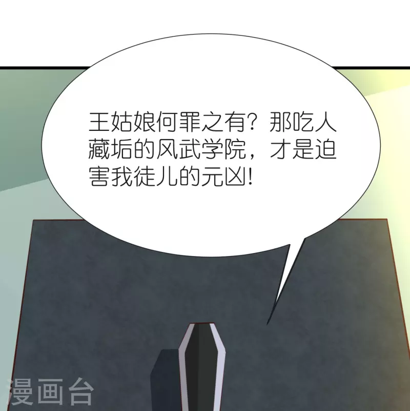 第124话木子源沉睡 第9页