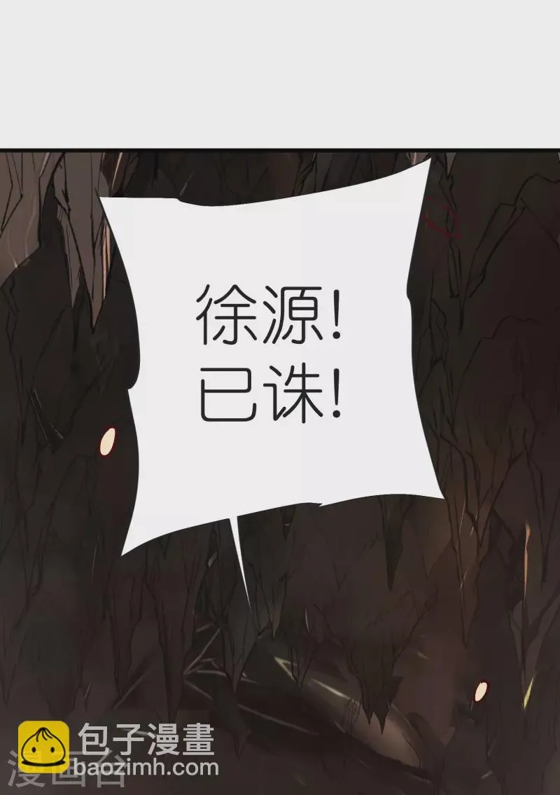 第124话木子源沉睡 第12页